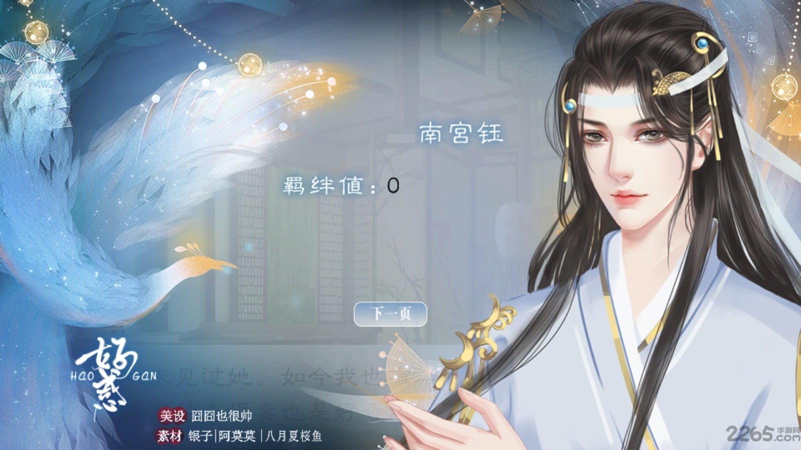 全能小毒妻游戏截图2
