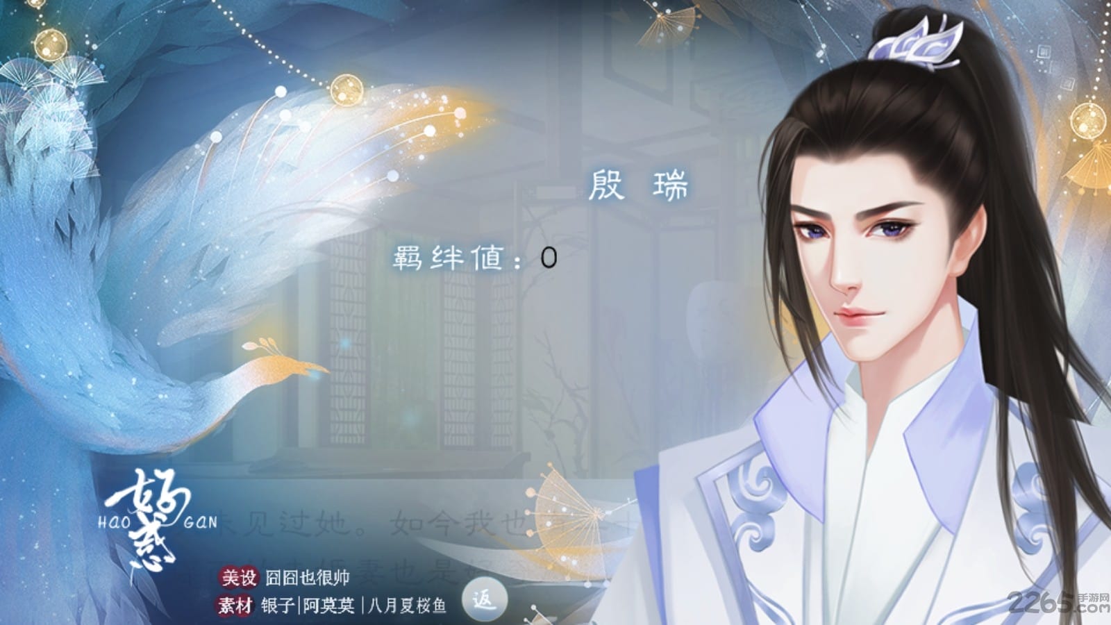全能小毒妻游戏截图3
