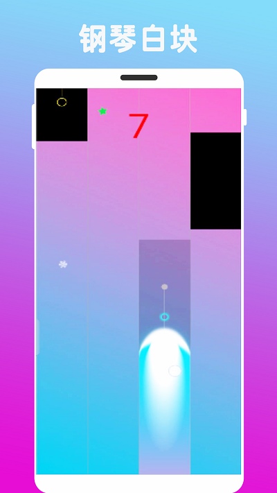 炫指钢琴app截图1
