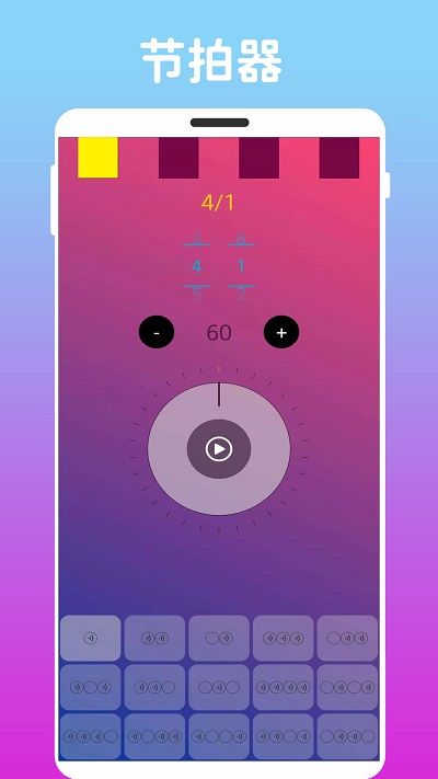 炫指钢琴app截图3