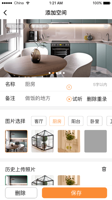 云收纳app截图1