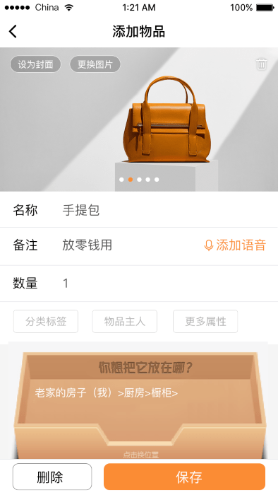 云收纳app截图2