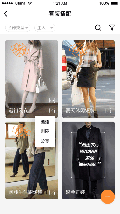 云收纳app截图3