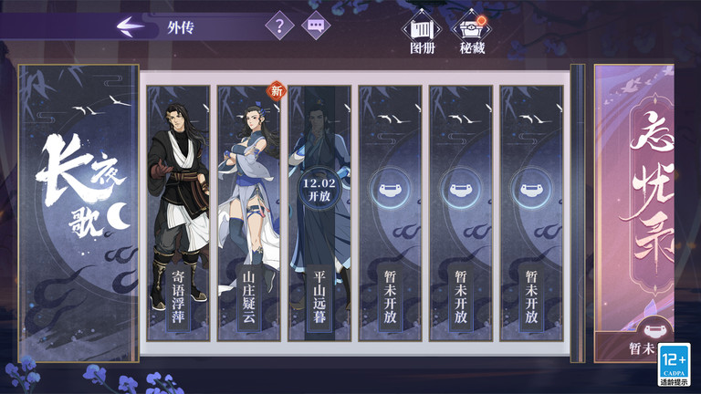 汉家江湖手游九游版截图1