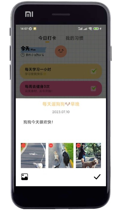 微笑日常官方版截图2
