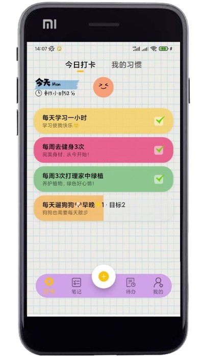 微笑日常官方版截图3