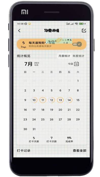 微笑日常官方版截图4
