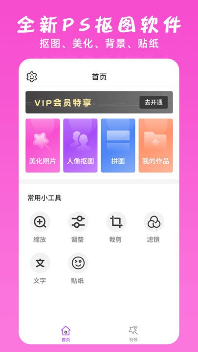 ps修图大神客户端截图4