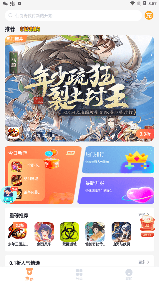 折扣充app<a href='https://www.592xiazai.com/tags/下载.html' target='_blank' class='keylink'>下载</a>