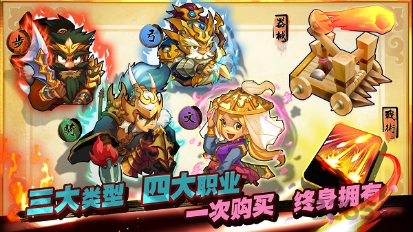 单机三国志3官方版截图1
