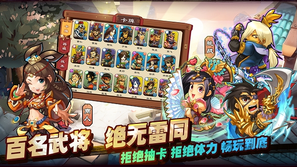 单机三国志3官方版截图2
