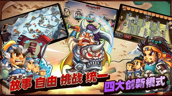 单机三国志3官方版截图3