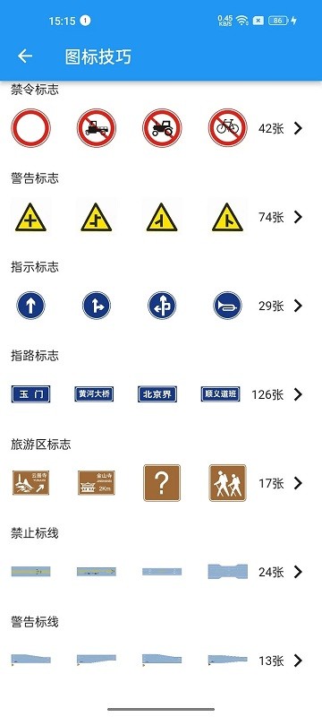 车旅生活官方版截图1