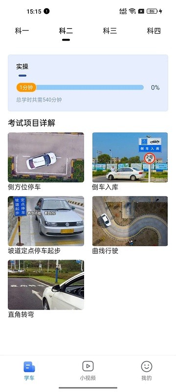 车旅生活官方版截图2
