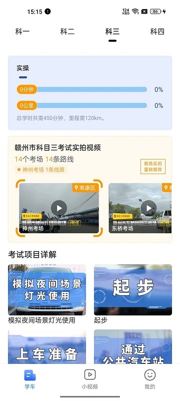 车旅生活官方版截图3