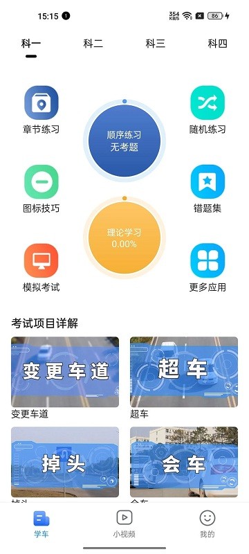 车旅生活官方版截图4