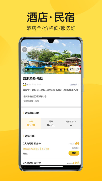 山水途最新版截图1