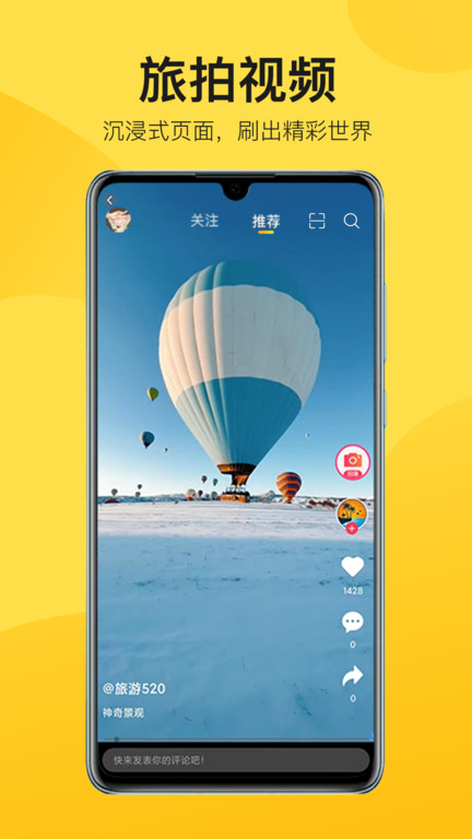 山水途最新版截图3