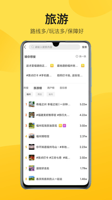 山水途最新版截图4