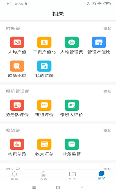 数字土木最新版本截图1