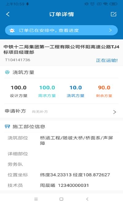 数字土木最新版本截图2