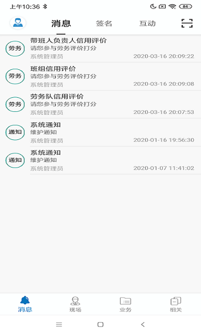 数字土木最新版本截图3