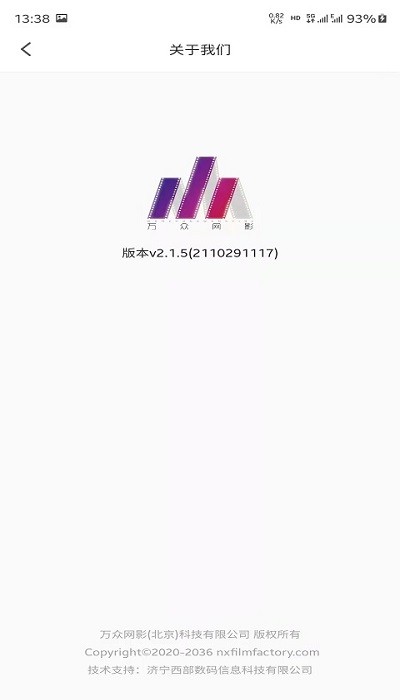 万众网影app截图1