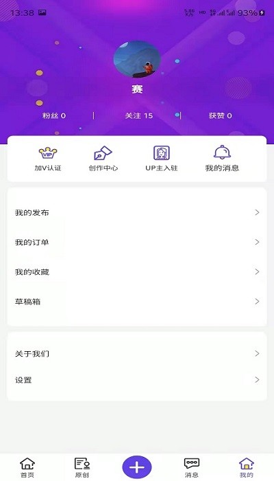 万众网影app截图2