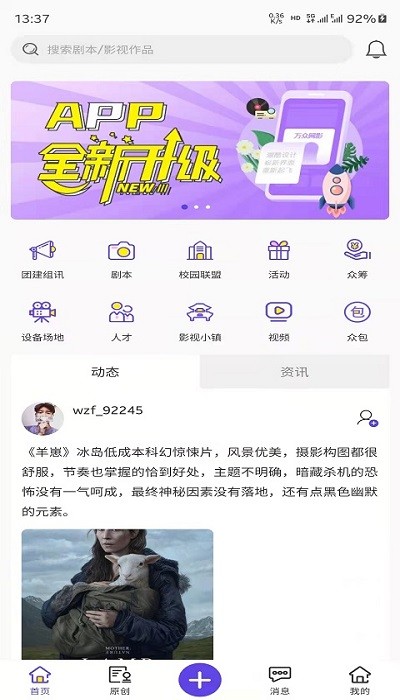 万众网影app截图3