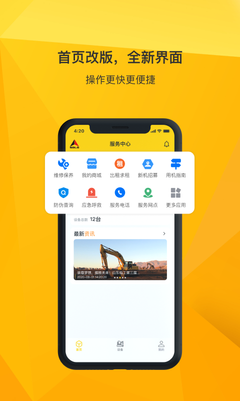 临e家最新版本截图1