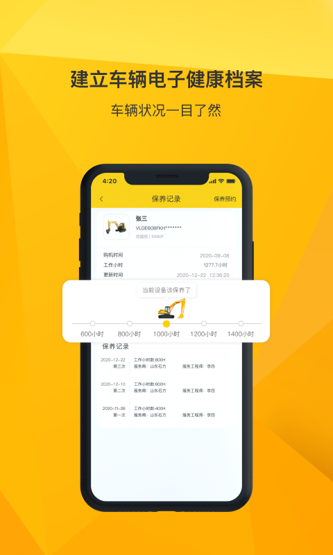 临e家最新版本截图2