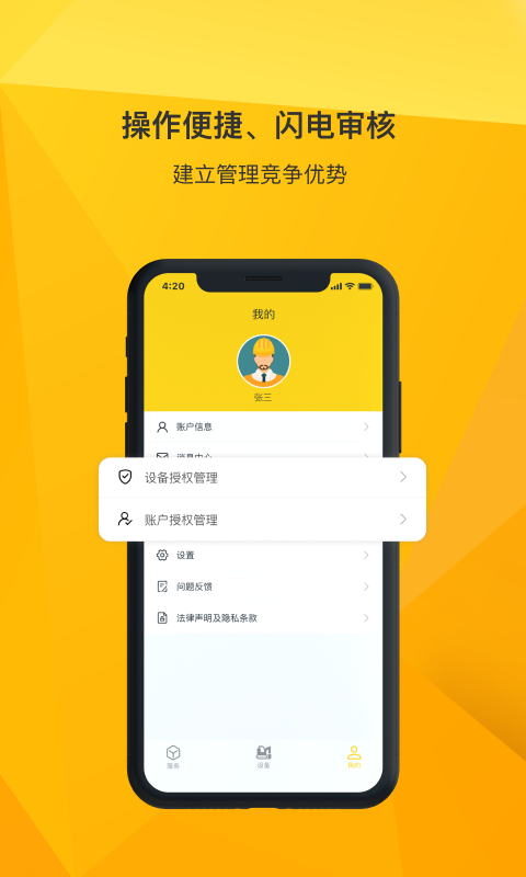 临e家最新版本截图4