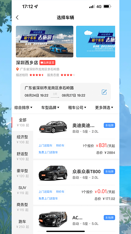应用界面展示