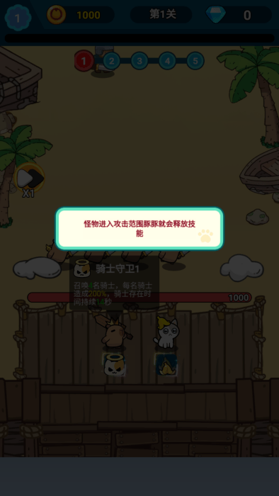 水豚冒险手游下载
