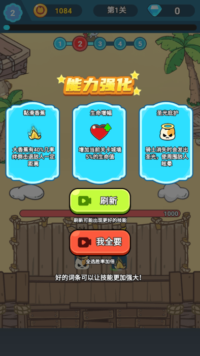 水豚冒险手游下载