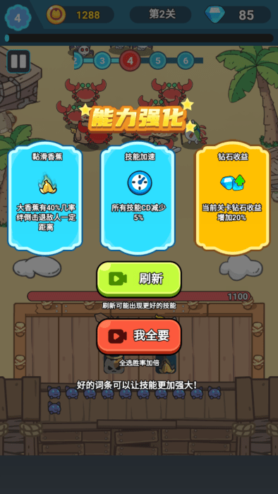卡皮巴拉植物杂交版冒险游戏截图3