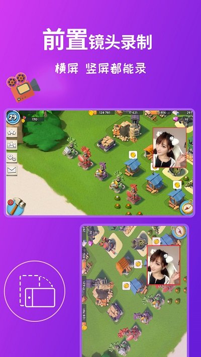 屏幕录制软件手机版截图4