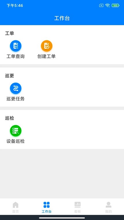 楼掌门管家版app截图1