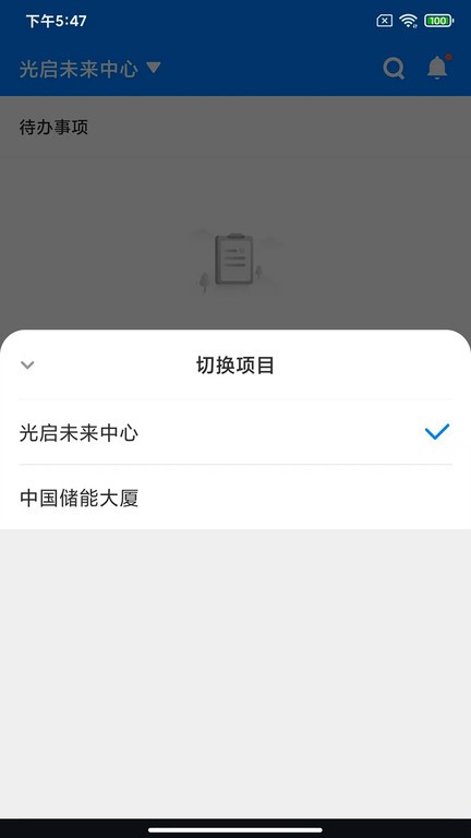 楼掌门管家版app截图2