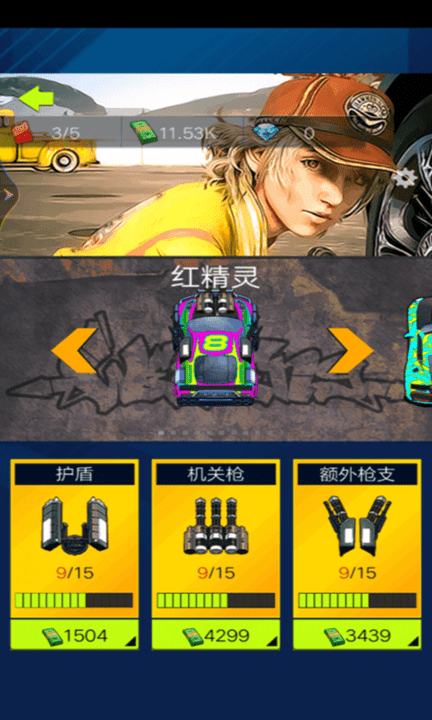 星光赛车手官方版截图1