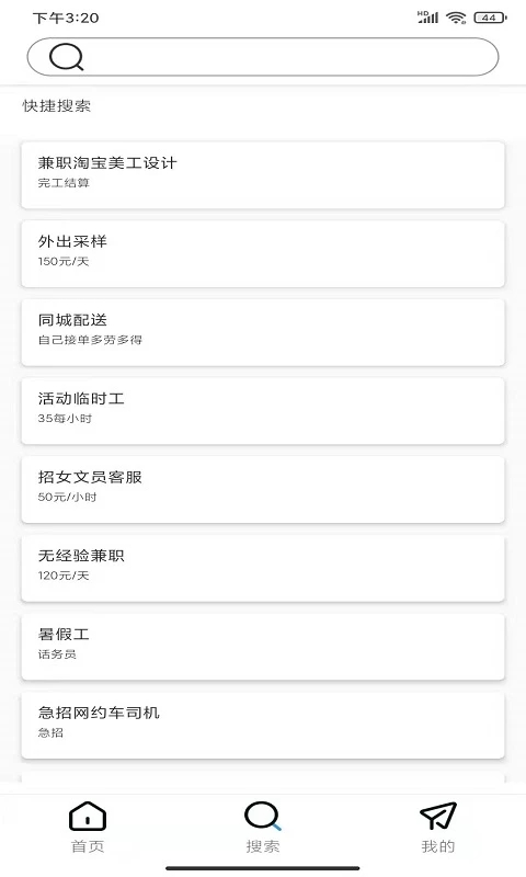 创客直聘手机版截图1