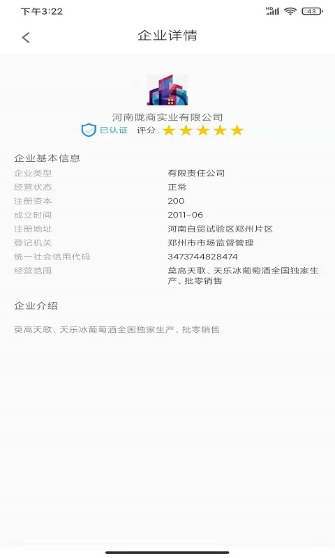 创客直聘手机版截图2