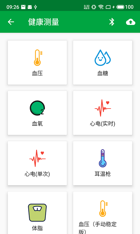 真幸福服务员端2025最新版截图2