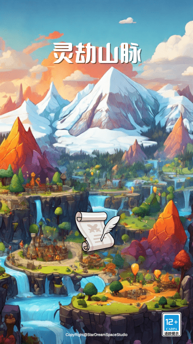 灵劫山脉免费<a href='https://m.592xiazai.com/tags/下载.html' target='_blank' class='keylink'>下载</a>