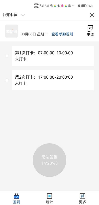 监信通软件截图1