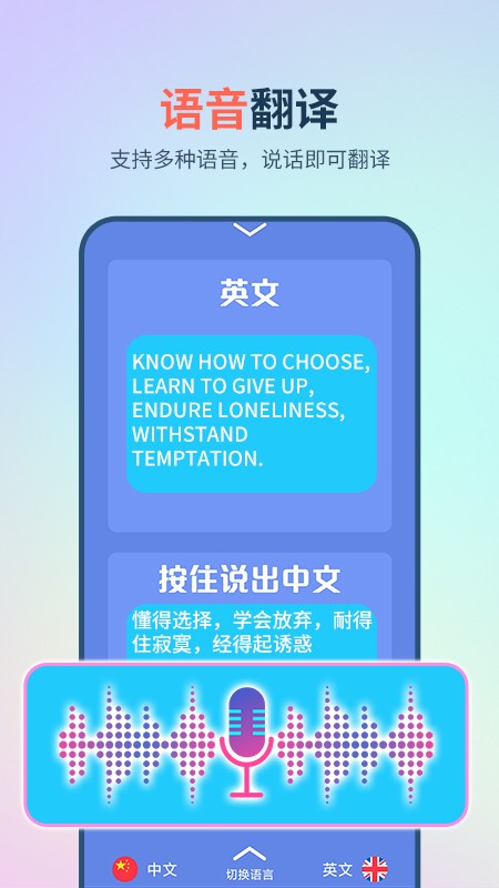 英译汉翻译器手机版截图3