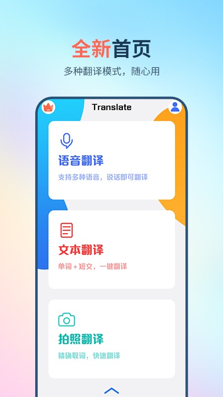英译汉翻译器手机版截图4