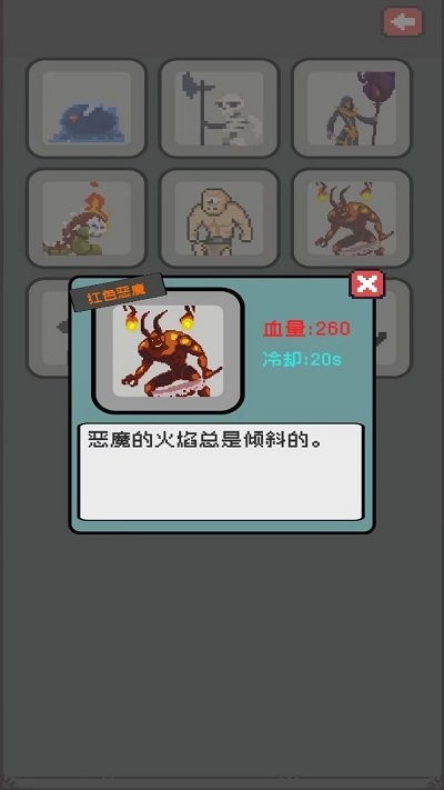 下落骑士方块游戏截图2