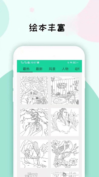 数字填色画画板游戏截图2
