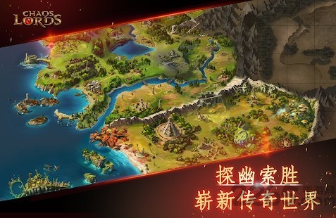 chaos lords手游中文版截图2